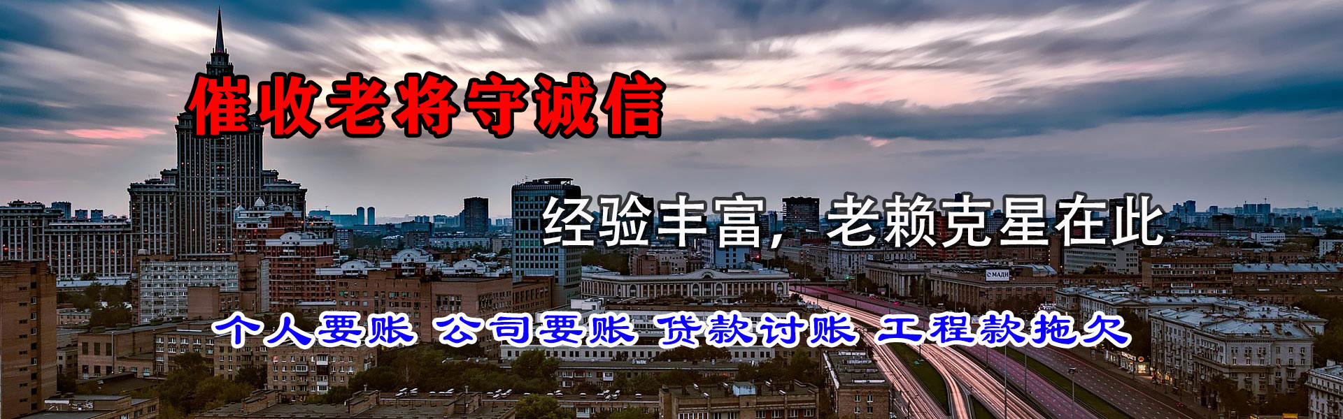 桓台迅达要账公司